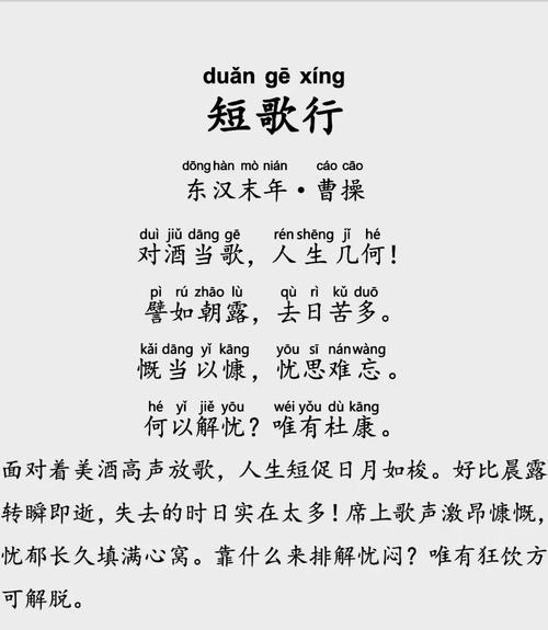 诗歌由来，诗歌由来是什么-图3