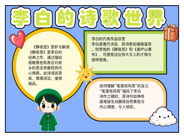 李白诗歌风格特点,李白诗歌风格特点四个字-图1 李白诗歌风格特点,李白诗歌风格特点四个字-图1