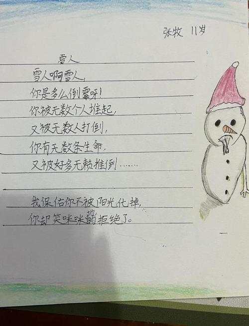 诗歌冬天,诗歌冬天来了-图1 诗歌冬天,诗歌冬天来了-图1