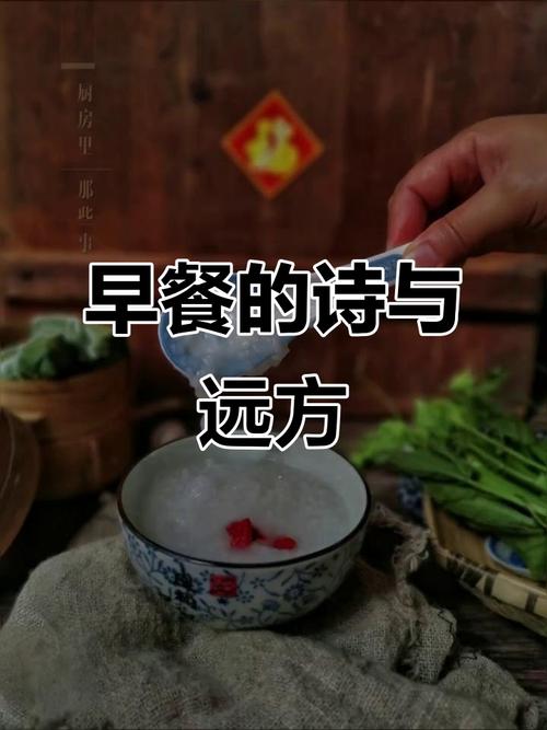 诗歌早餐,诗歌 早餐-图2 诗歌早餐,诗歌 早餐-图2