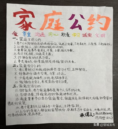 何为文明家庭的核心名言？-图1