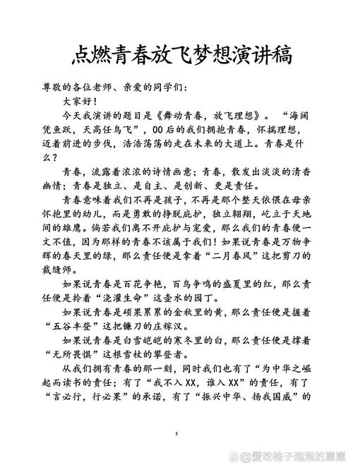 梦想与青春诗歌朗诵,梦想与青春诗歌朗诵视频-图3 梦想与青春诗歌朗诵,梦想与青春诗歌朗诵视频-图3
