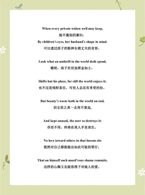 莎士比亚的诗歌,莎士比亚的诗歌作品-图2 莎士比亚的诗歌,莎士比亚的诗歌作品-图2