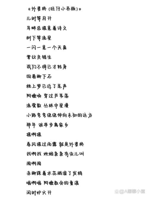 桥幼儿诗歌,幼儿园关于桥的歌曲-图3 桥幼儿诗歌,幼儿园关于桥的歌曲-图3