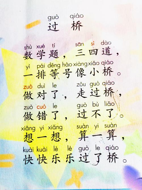 桥幼儿诗歌,幼儿园关于桥的歌曲-图1 桥幼儿诗歌,幼儿园关于桥的歌曲-图1