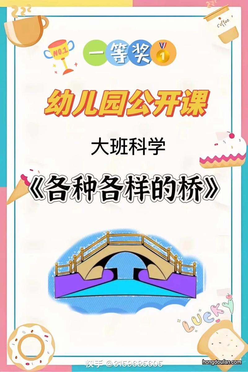 桥幼儿诗歌,幼儿园关于桥的歌曲-图2 桥幼儿诗歌,幼儿园关于桥的歌曲-图2