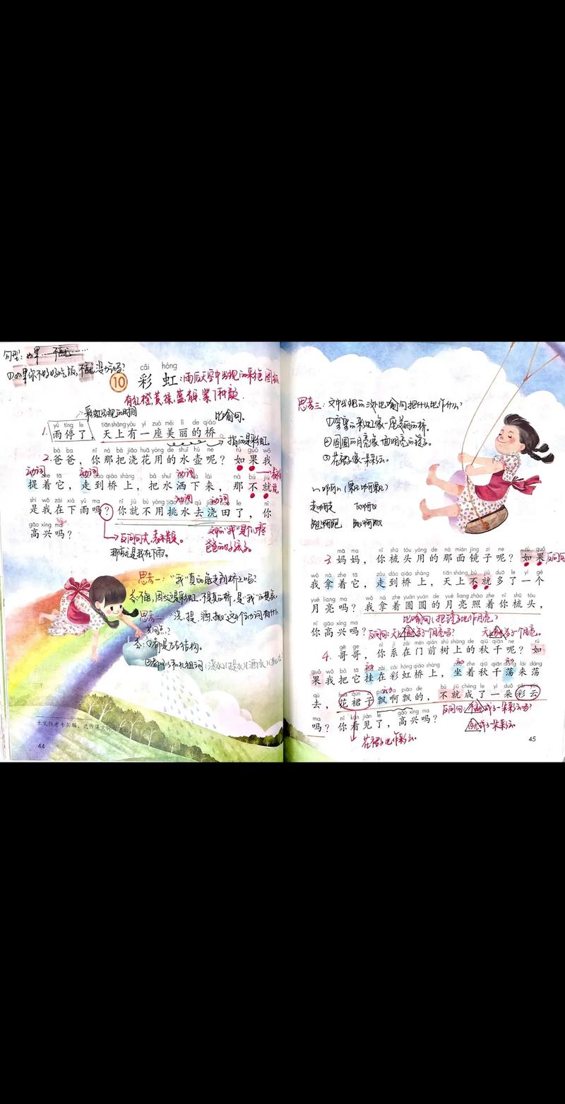 关于彩虹的诗歌,关于彩虹的诗歌有哪些?-图3 关于彩虹的诗歌,关于彩虹的诗歌有哪些?-图3