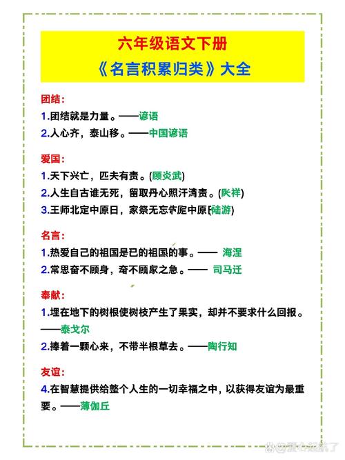 知识重要的名言,知识重要的名言警句-图1 知识重要的名言,知识重要的名言警句-图1
