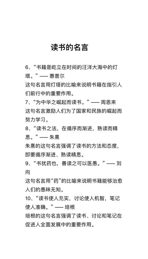 知识重要的名言,知识重要的名言警句-图3 知识重要的名言,知识重要的名言警句-图3