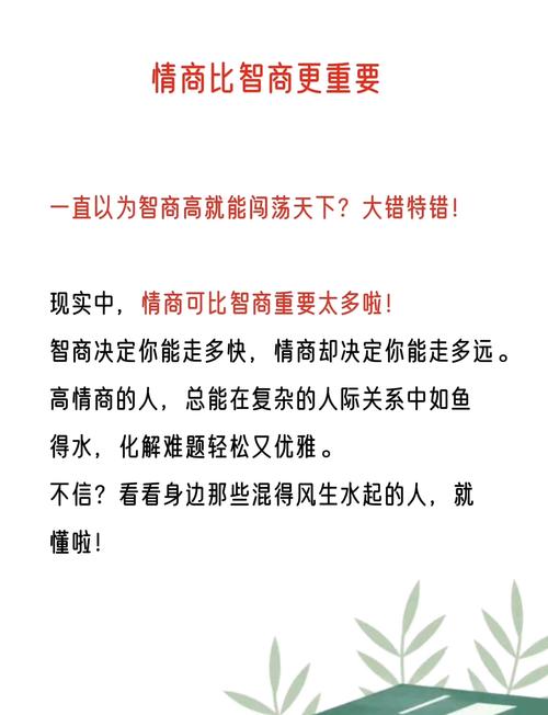 关于情商的名人名言,关于情商的名人名言十句-图1 关于情商的名人名言,关于情商的名人名言十句-图1