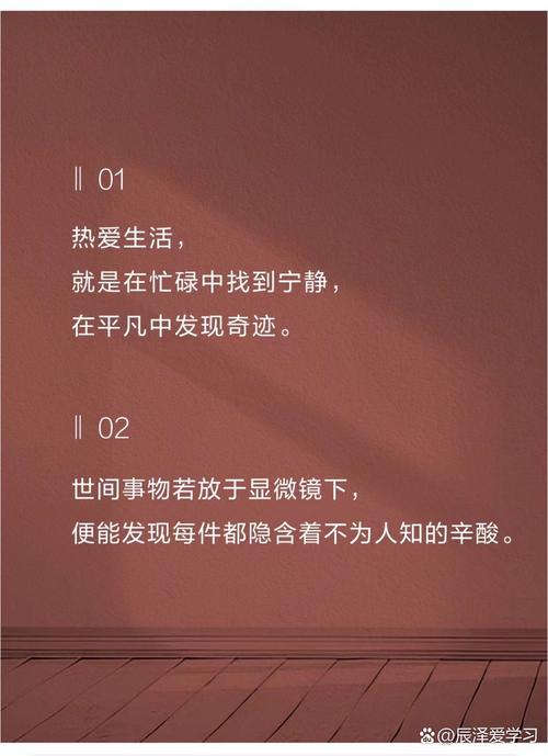 热爱生活的名人名言,热爱生活的名人名言名句-图2 热爱生活的名人名言,热爱生活的名人名言名句-图2