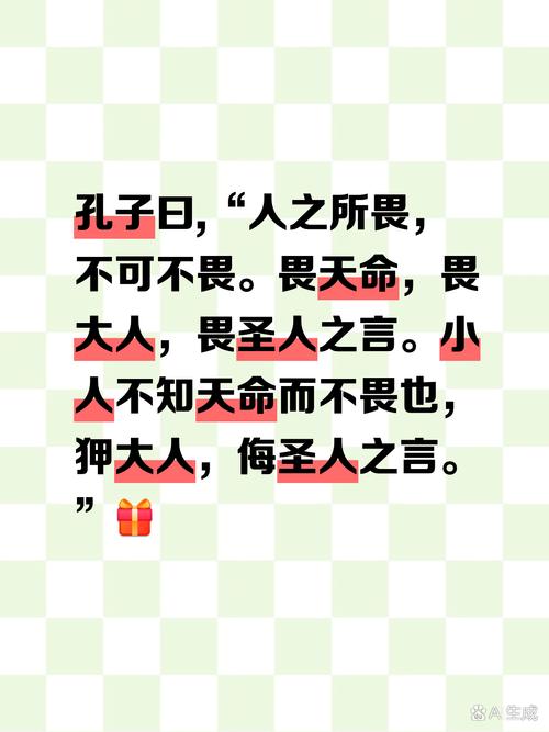 圣人的名言，圣人的名言警句-图2