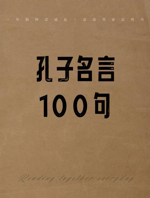 圣人的名言，圣人的名言警句-图1