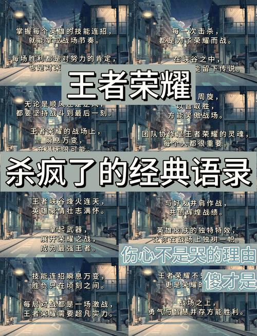 男生游戏名言，男生游戏名言名句大全-图2