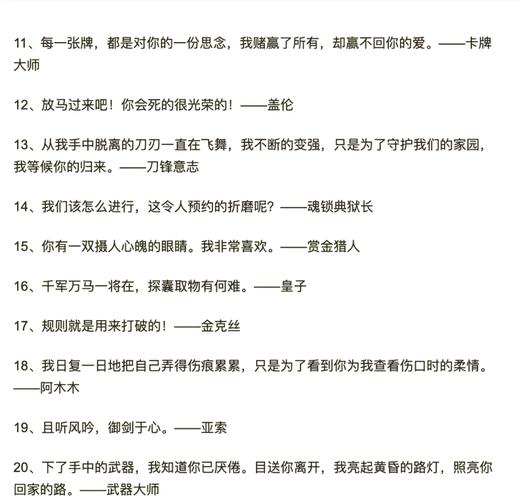 男生游戏名言，男生游戏名言名句大全-图3