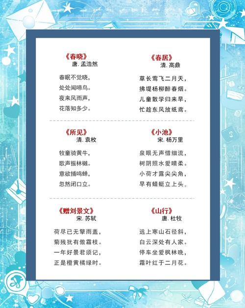 中华诗歌幼儿园-图1 中华诗歌幼儿园-图1