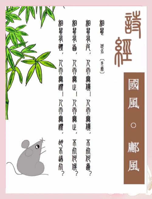 含有鼠的诗歌,含有鼠的诗歌有哪些-图1 含有鼠的诗歌,含有鼠的诗歌有哪些-图1