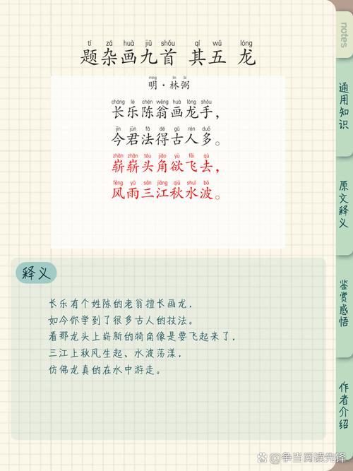 中华诗歌大全,中华诗歌大全网龙腾东方-图3 中华诗歌大全,中华诗歌大全网龙腾东方-图3