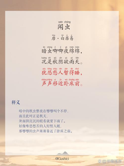 秋虫的诗歌,秋虫的诗词-图1 秋虫的诗歌,秋虫的诗词-图1