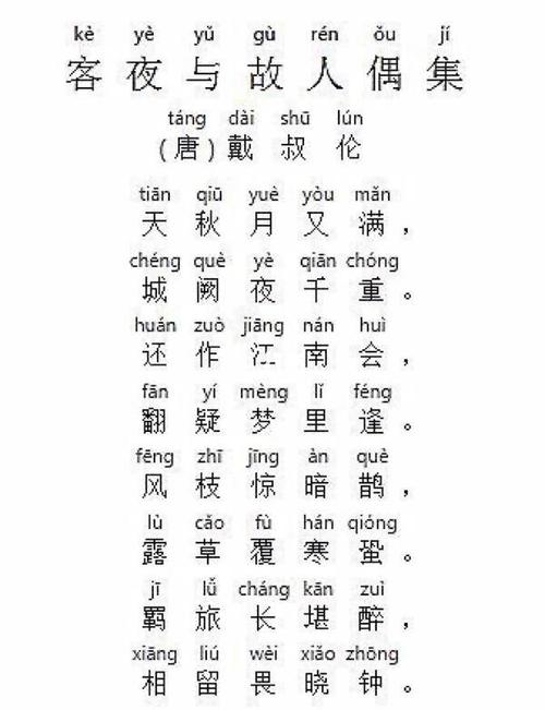 秋虫的诗歌,秋虫的诗词-图3 秋虫的诗歌,秋虫的诗词-图3