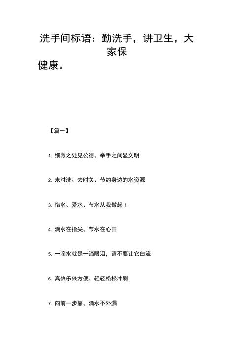 关于卫生的名人名言,关于卫生的名人名言有哪些-图3 关于卫生的名人名言,关于卫生的名人名言有哪些-图3