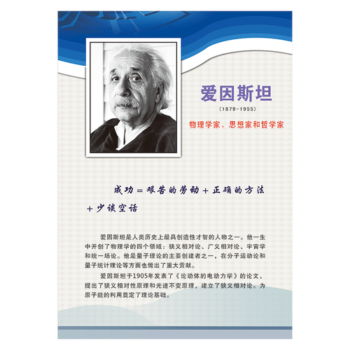 居里夫人的名人名言-图3