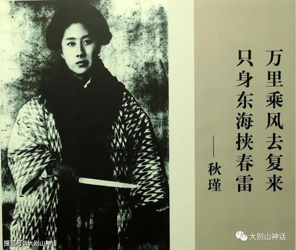 秋瑾诗歌,秋瑾诗歌代表作-图1 秋瑾诗歌,秋瑾诗歌代表作-图1