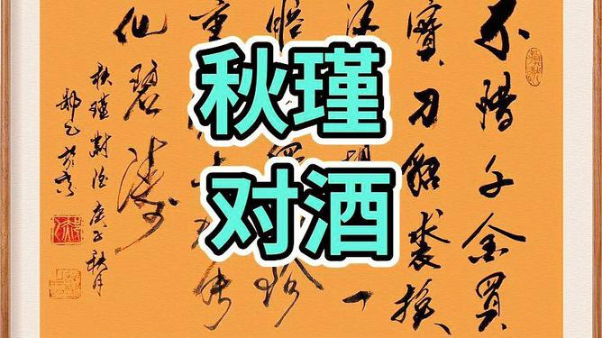 秋瑾诗歌,秋瑾诗歌代表作-图3 秋瑾诗歌,秋瑾诗歌代表作-图3