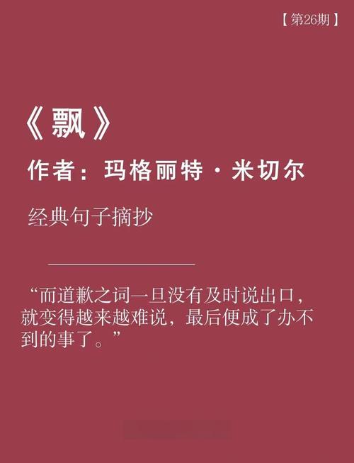 飘的诗歌如何捕捉飘的灵动与诗意?-图1 飘的诗歌如何捕捉飘的灵动与诗意?-图1