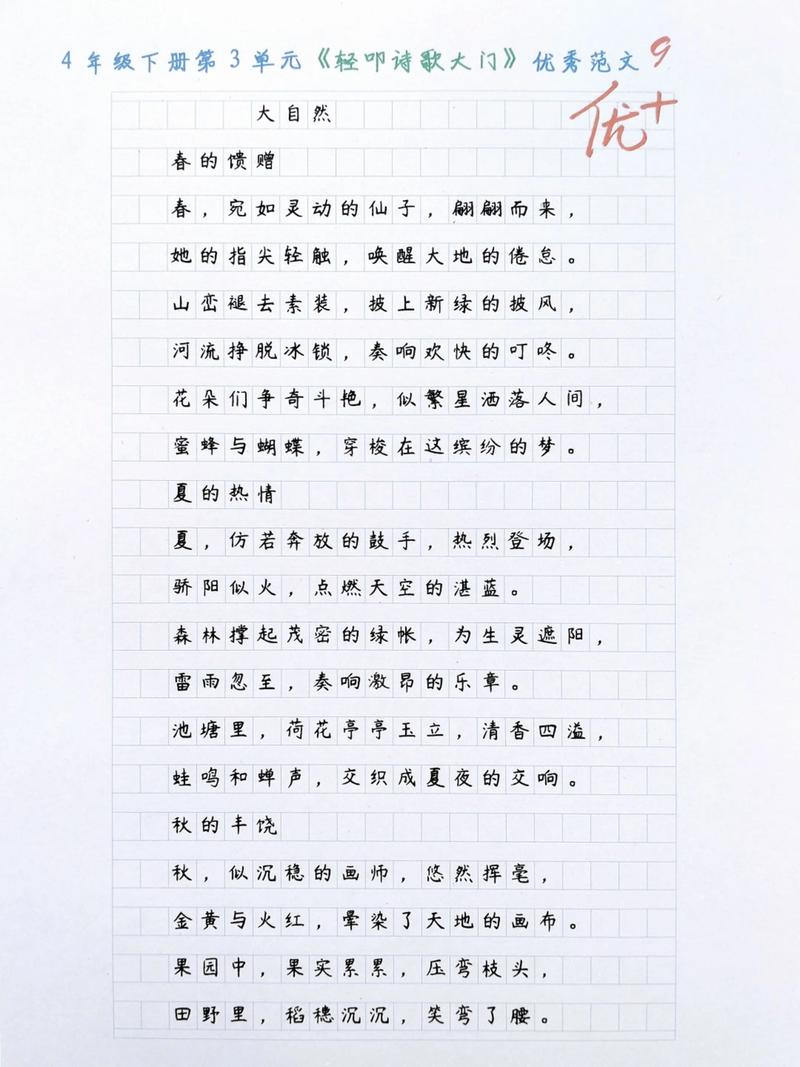 关于风景的诗歌，关于风景的诗歌现代诗-图3