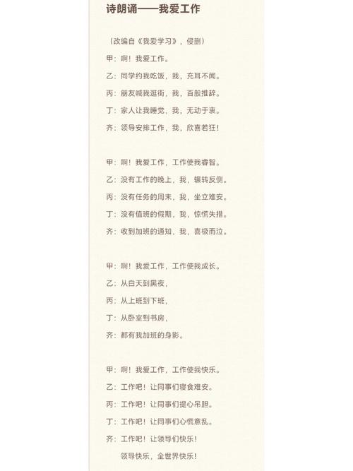 精益诗歌,精益诗歌朗诵-图3 精益诗歌,精益诗歌朗诵-图3