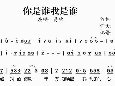 赞美诗歌我是谁-图1