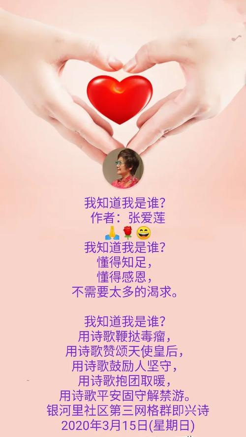 赞美诗歌我是谁-图2