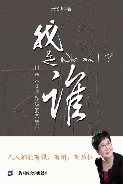 赞美诗歌我是谁-图3