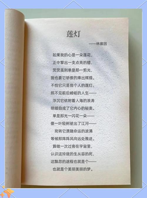 林徽因诗歌爱，林徽因爱情诗歌-图1