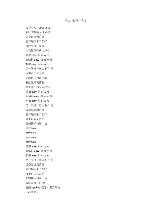 诗歌微笑，诗歌微笑原文-图3