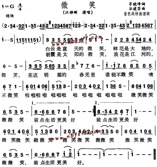 诗歌微笑，诗歌微笑原文-图1