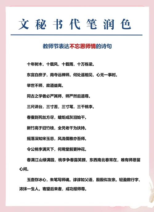 描写老师诗歌,描写老师诗歌朗诵-图1 描写老师诗歌,描写老师诗歌朗诵-图1