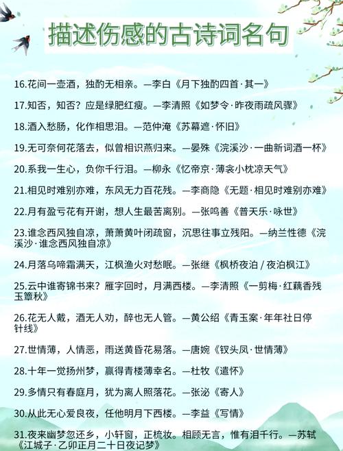 伤感诗歌大全，伤感诗歌大全100首-图1