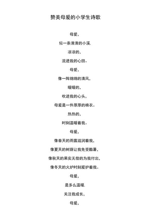 小学诗歌里的母亲,藏着怎样的童真与深情?-图1 小学诗歌里的母亲,藏着怎样的童真与深情?-图1