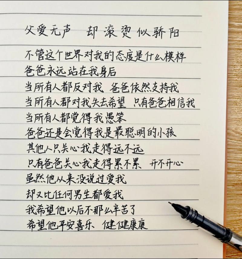 儿童诗歌爸爸的爱,诗歌 爸爸的爱-图1 儿童诗歌爸爸的爱,诗歌 爸爸的爱-图1