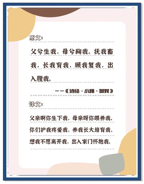 儿童诗歌爸爸的爱,诗歌 爸爸的爱-图3 儿童诗歌爸爸的爱,诗歌 爸爸的爱-图3
