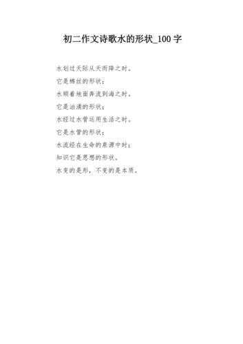 节约水诗歌,节约水诗歌短的-图2 节约水诗歌,节约水诗歌短的-图2