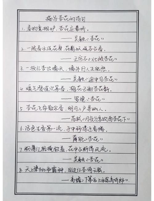 杏子名言，杏子的语录-图3