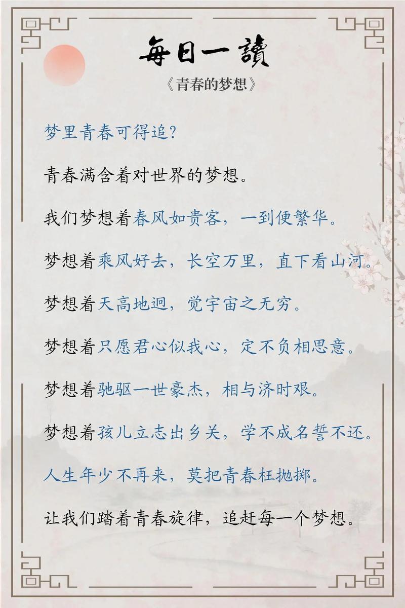 追梦的诗歌，藏着怎样的灵魂回响？-图2