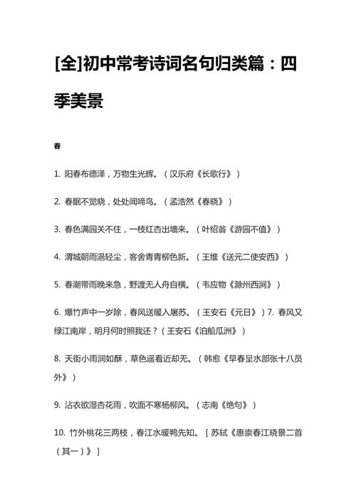 诗歌风景的分类,诗歌风景的分类有哪些-图1 诗歌风景的分类,诗歌风景的分类有哪些-图1