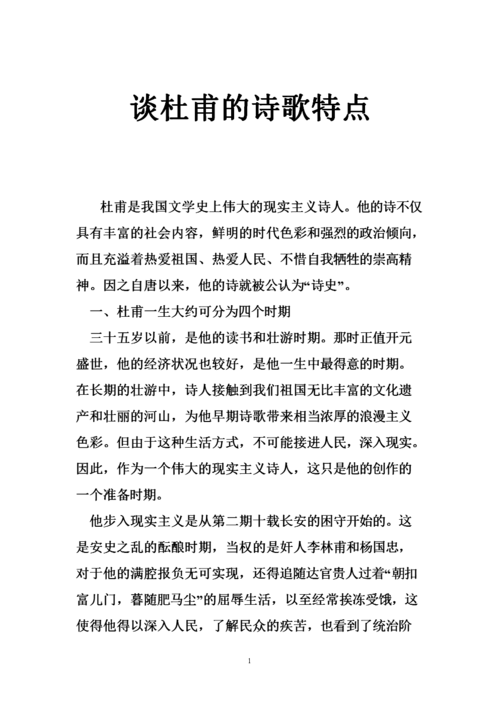 诗歌的特色，诗歌的特点是-图1