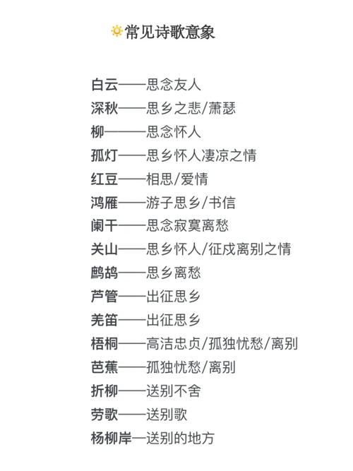 诗歌的特色，诗歌的特点是-图2