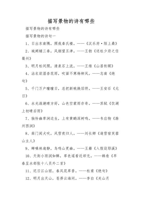 诗歌的特色，诗歌的特点是-图3