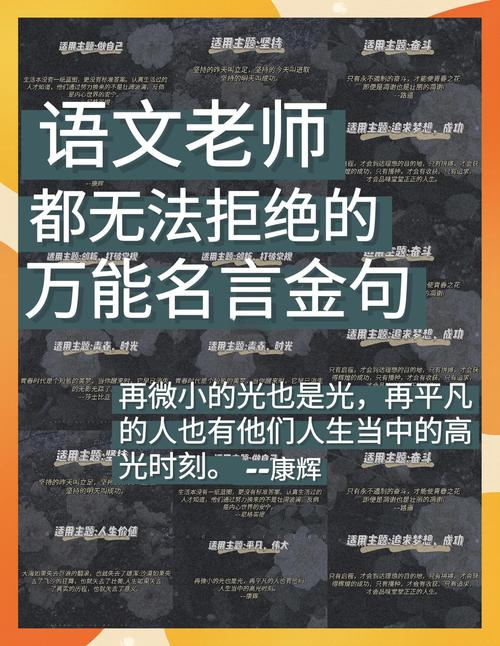 开头万能名言，开头万能名言警句大全-图2